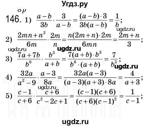 ГДЗ (Решебник №2) по алгебре 8 класс Мерзляк А.Г. / вправи номер / 146