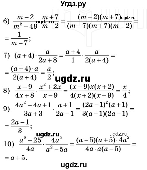 ГДЗ (Решебник №2) по алгебре 8 класс Мерзляк А.Г. / вправи номер / 146(продолжение 2)