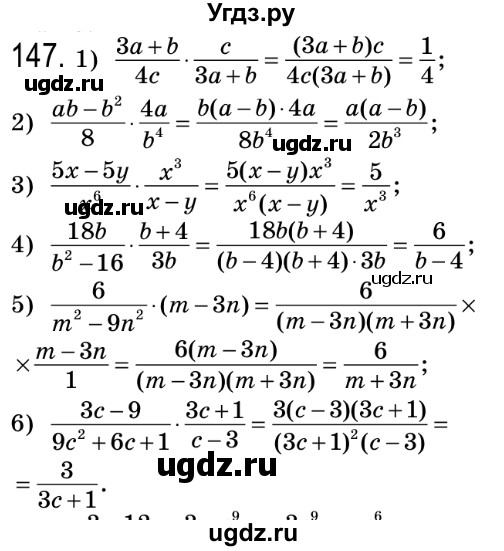 ГДЗ (Решебник №2) по алгебре 8 класс Мерзляк А.Г. / вправи номер / 147