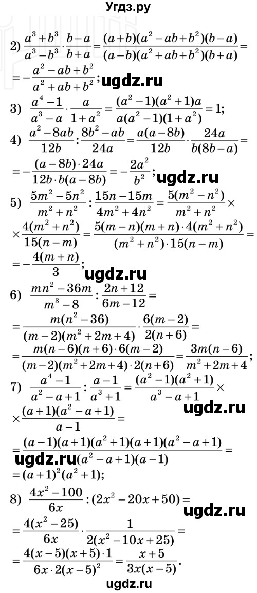 ГДЗ (Решебник №2) по алгебре 8 класс Мерзляк А.Г. / вправи номер / 159(продолжение 2)
