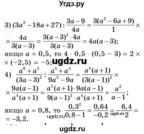 ГДЗ (Решебник №2) по алгебре 8 класс Мерзляк А.Г. / вправи номер / 160(продолжение 2)