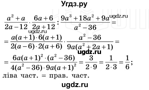 ГДЗ (Решебник №2) по алгебре 8 класс Мерзляк А.Г. / вправи номер / 169(продолжение 2)