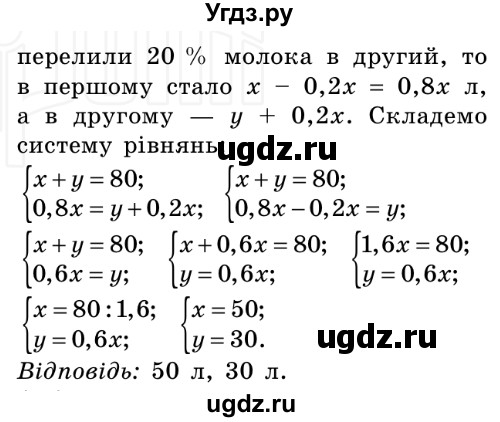 ГДЗ (Решебник №2) по алгебре 8 класс Мерзляк А.Г. / вправи номер / 173(продолжение 2)