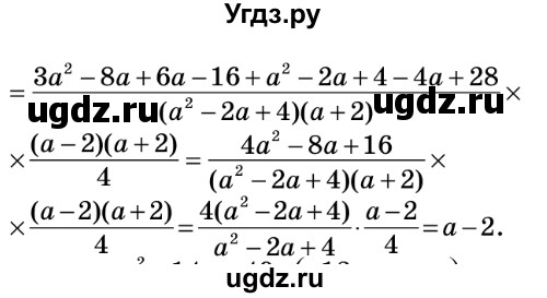 ГДЗ (Решебник №2) по алгебре 8 класс Мерзляк А.Г. / вправи номер / 180(продолжение 2)