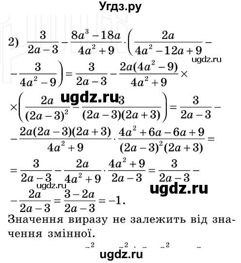 ГДЗ (Решебник №2) по алгебре 8 класс Мерзляк А.Г. / вправи номер / 185(продолжение 2)