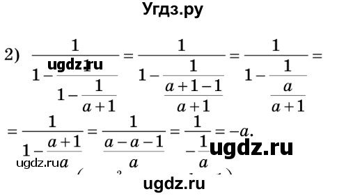 ГДЗ (Решебник №2) по алгебре 8 класс Мерзляк А.Г. / вправи номер / 187(продолжение 2)