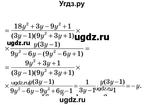 ГДЗ (Решебник №2) по алгебре 8 класс Мерзляк А.Г. / вправи номер / 189(продолжение 2)