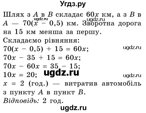 ГДЗ (Решебник №2) по алгебре 8 класс Мерзляк А.Г. / вправи номер / 198(продолжение 2)
