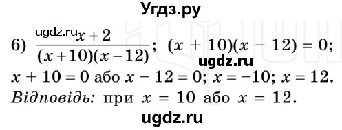 ГДЗ (Решебник №2) по алгебре 8 класс Мерзляк А.Г. / вправи номер / 202(продолжение 2)