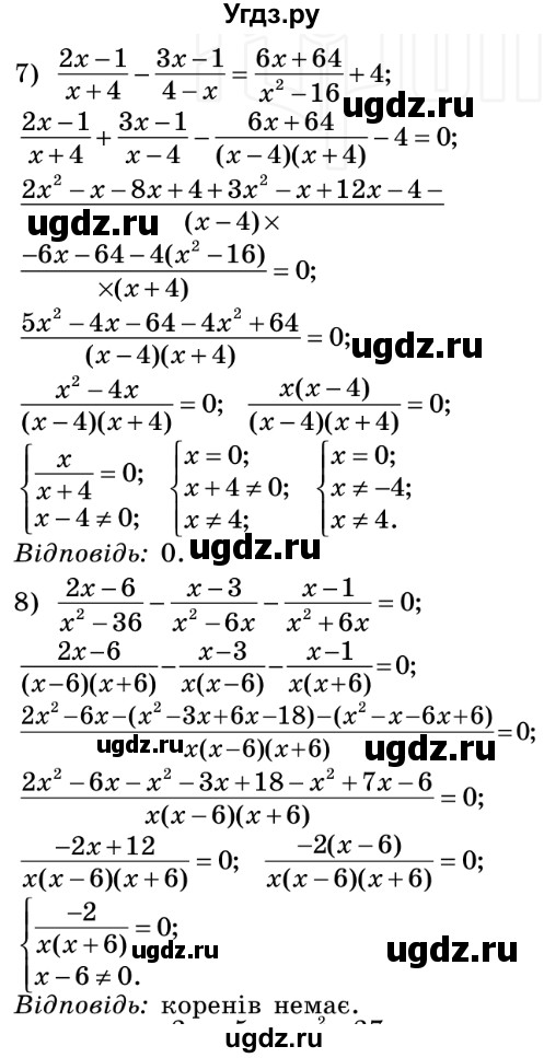 ГДЗ (Решебник №2) по алгебре 8 класс Мерзляк А.Г. / вправи номер / 212(продолжение 3)