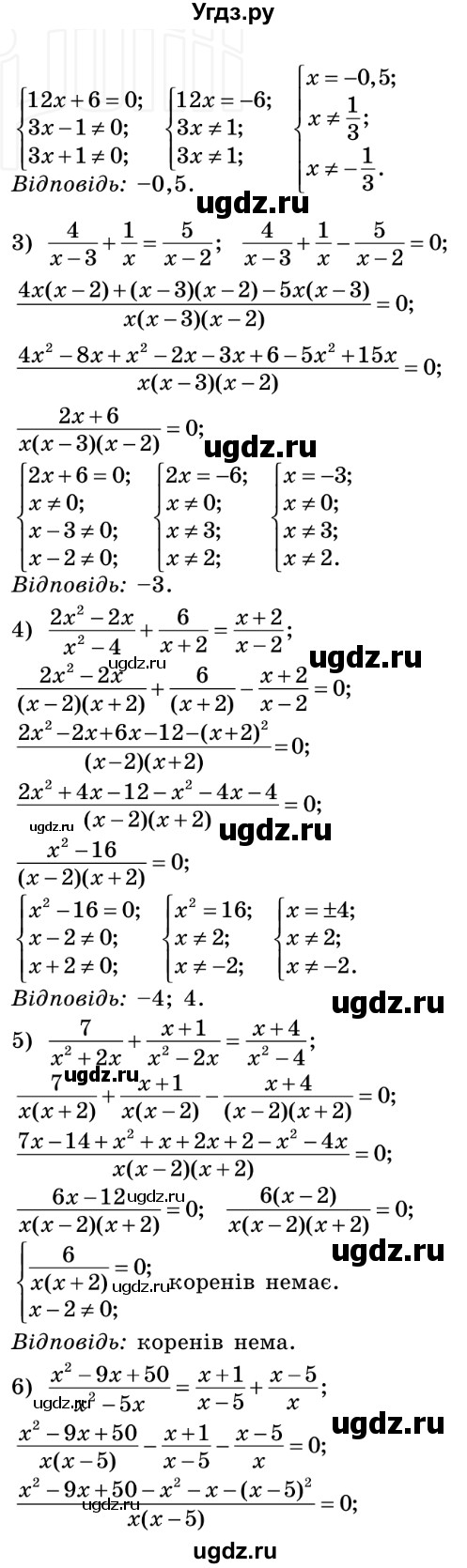 ГДЗ (Решебник №2) по алгебре 8 класс Мерзляк А.Г. / вправи номер / 213(продолжение 2)