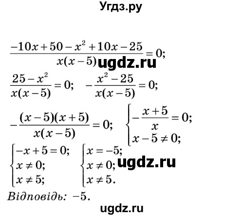 ГДЗ (Решебник №2) по алгебре 8 класс Мерзляк А.Г. / вправи номер / 213(продолжение 3)