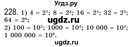 ГДЗ (Решебник №2) по алгебре 8 класс Мерзляк А.Г. / вправи номер / 228