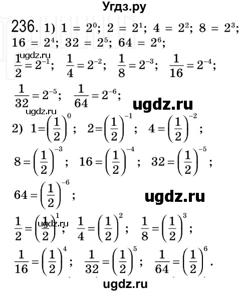 ГДЗ (Решебник №2) по алгебре 8 класс Мерзляк А.Г. / вправи номер / 236