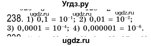 ГДЗ (Решебник №2) по алгебре 8 класс Мерзляк А.Г. / вправи номер / 238