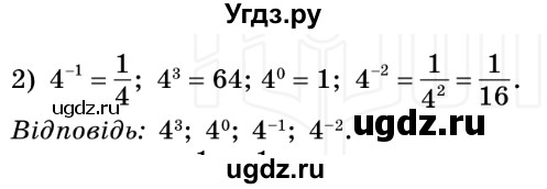 ГДЗ (Решебник №2) по алгебре 8 класс Мерзляк А.Г. / вправи номер / 252(продолжение 2)