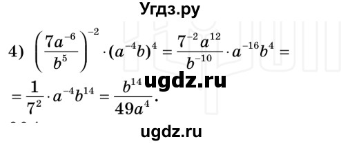 ГДЗ (Решебник №2) по алгебре 8 класс Мерзляк А.Г. / вправи номер / 283(продолжение 2)