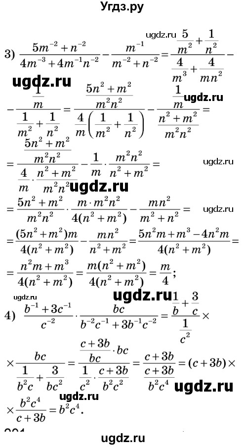 ГДЗ (Решебник №2) по алгебре 8 класс Мерзляк А.Г. / вправи номер / 290(продолжение 2)