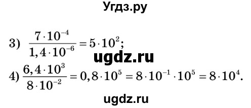 ГДЗ (Решебник №2) по алгебре 8 класс Мерзляк А.Г. / вправи номер / 294(продолжение 2)