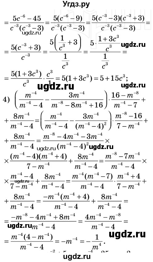 ГДЗ (Решебник №2) по алгебре 8 класс Мерзляк А.Г. / вправи номер / 298(продолжение 2)