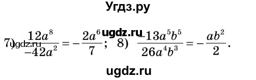 ГДЗ (Решебник №2) по алгебре 8 класс Мерзляк А.Г. / вправи номер / 31(продолжение 2)