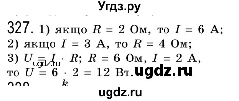 ГДЗ (Решебник №2) по алгебре 8 класс Мерзляк А.Г. / вправи номер / 327