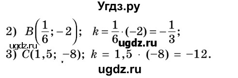 ГДЗ (Решебник №2) по алгебре 8 класс Мерзляк А.Г. / вправи номер / 328(продолжение 2)