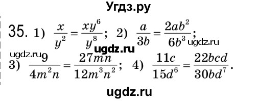 ГДЗ (Решебник №2) по алгебре 8 класс Мерзляк А.Г. / вправи номер / 35