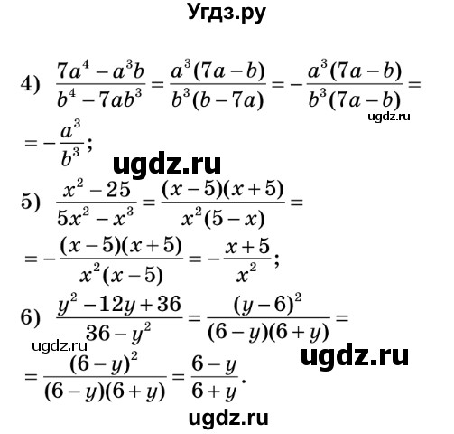 ГДЗ (Решебник №2) по алгебре 8 класс Мерзляк А.Г. / вправи номер / 37(продолжение 2)