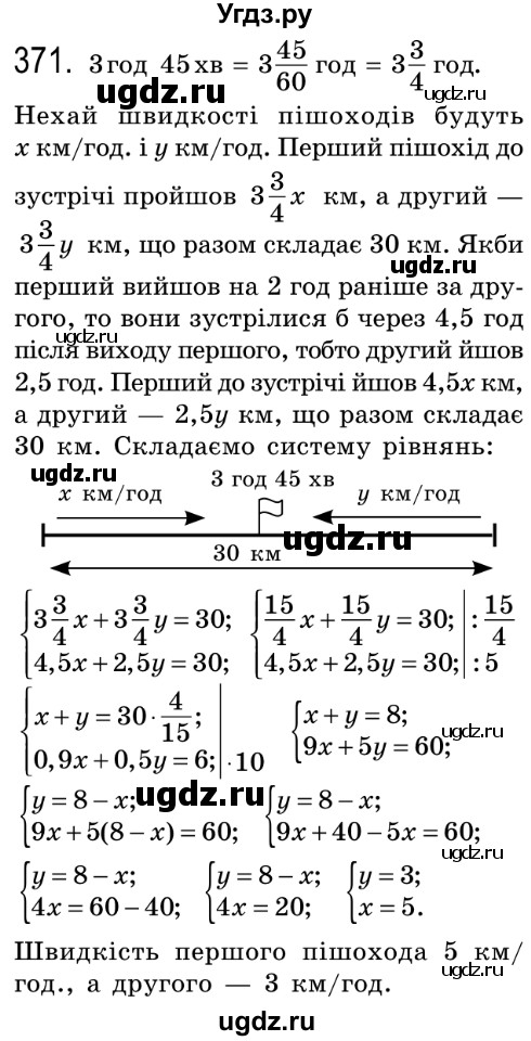 ГДЗ (Решебник №2) по алгебре 8 класс Мерзляк А.Г. / вправи номер / 371
