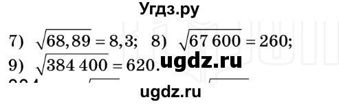 ГДЗ (Решебник №2) по алгебре 8 класс Мерзляк А.Г. / вправи номер / 383(продолжение 2)