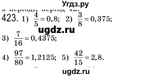 ГДЗ (Решебник №2) по алгебре 8 класс Мерзляк А.Г. / вправи номер / 423