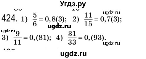 ГДЗ (Решебник №2) по алгебре 8 класс Мерзляк А.Г. / вправи номер / 424