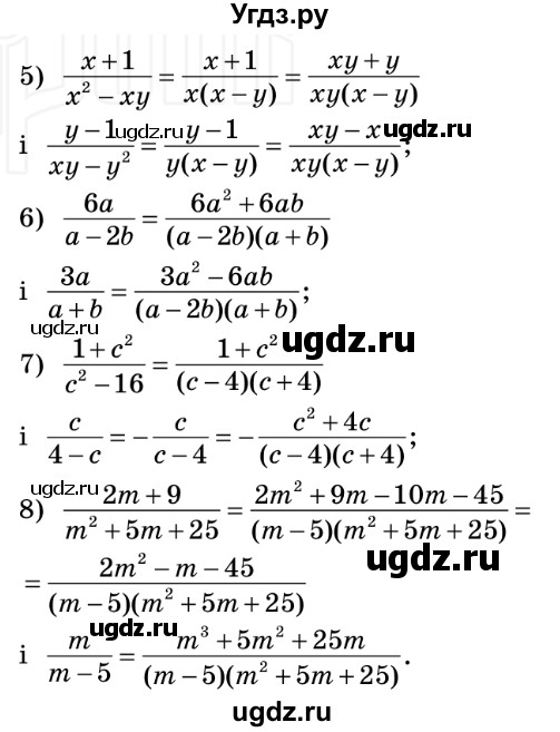 ГДЗ (Решебник №2) по алгебре 8 класс Мерзляк А.Г. / вправи номер / 43(продолжение 2)
