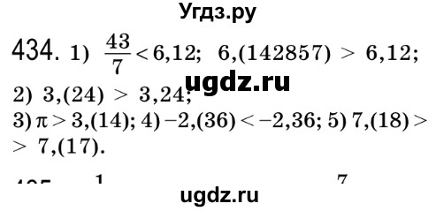 ГДЗ (Решебник №2) по алгебре 8 класс Мерзляк А.Г. / вправи номер / 434