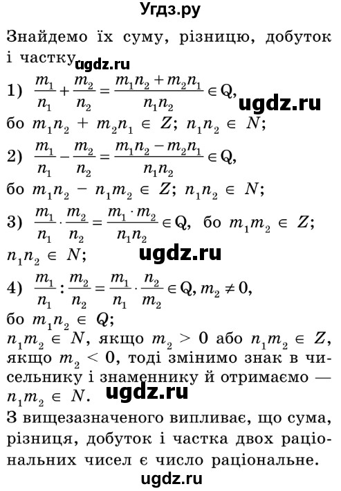 ГДЗ (Решебник №2) по алгебре 8 класс Мерзляк А.Г. / вправи номер / 438(продолжение 2)
