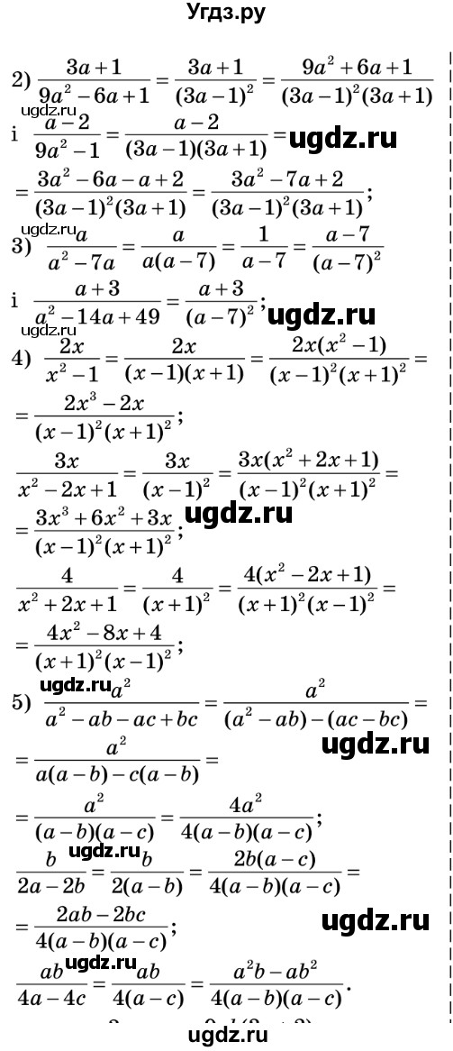ГДЗ (Решебник №2) по алгебре 8 класс Мерзляк А.Г. / вправи номер / 48(продолжение 2)