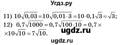 ГДЗ (Решебник №2) по алгебре 8 класс Мерзляк А.Г. / вправи номер / 482(продолжение 2)