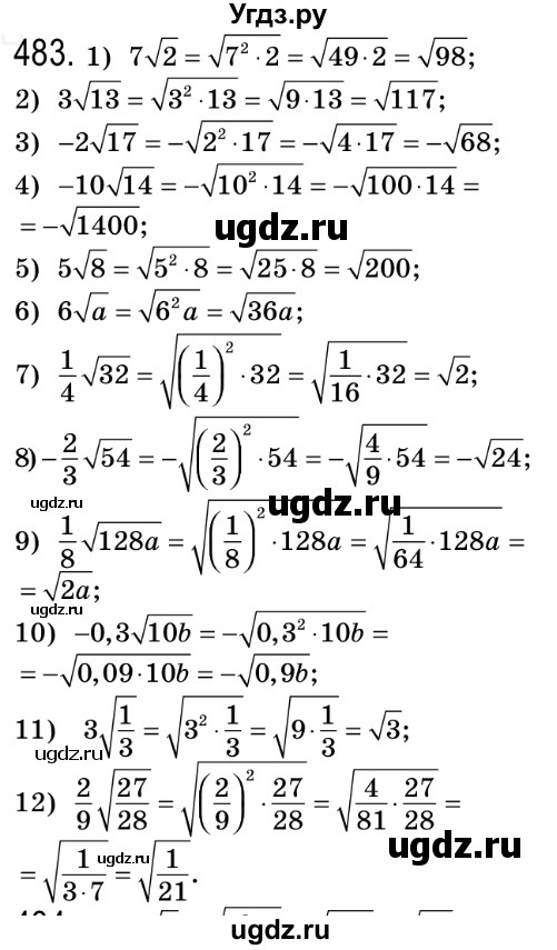 ГДЗ (Решебник №2) по алгебре 8 класс Мерзляк А.Г. / вправи номер / 483
