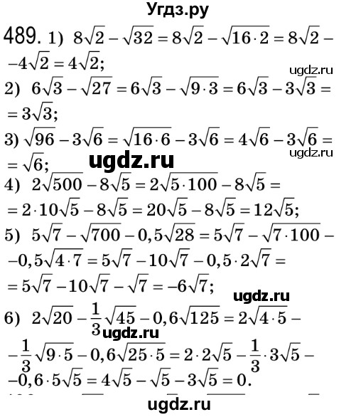 ГДЗ (Решебник №2) по алгебре 8 класс Мерзляк А.Г. / вправи номер / 489