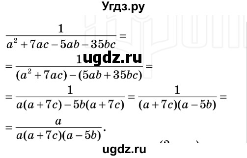 ГДЗ (Решебник №2) по алгебре 8 класс Мерзляк А.Г. / вправи номер / 49(продолжение 2)