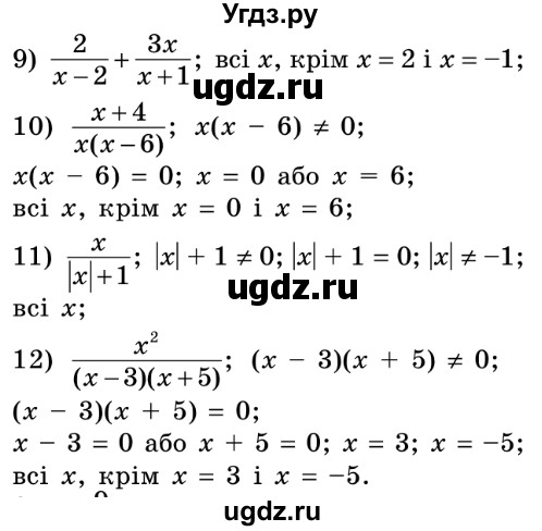 ГДЗ (Решебник №2) по алгебре 8 класс Мерзляк А.Г. / вправи номер / 5(продолжение 2)