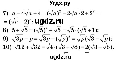 ГДЗ (Решебник №2) по алгебре 8 класс Мерзляк А.Г. / вправи номер / 501(продолжение 2)