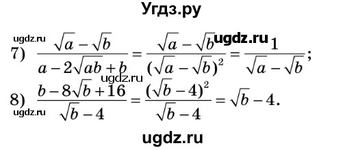 ГДЗ (Решебник №2) по алгебре 8 класс Мерзляк А.Г. / вправи номер / 503(продолжение 2)