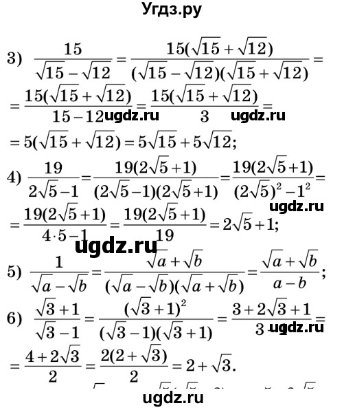 ГДЗ (Решебник №2) по алгебре 8 класс Мерзляк А.Г. / вправи номер / 513(продолжение 2)