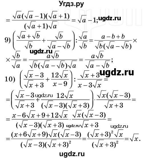 ГДЗ (Решебник №2) по алгебре 8 класс Мерзляк А.Г. / вправи номер / 517(продолжение 2)