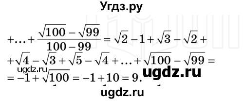 ГДЗ (Решебник №2) по алгебре 8 класс Мерзляк А.Г. / вправи номер / 527(продолжение 2)