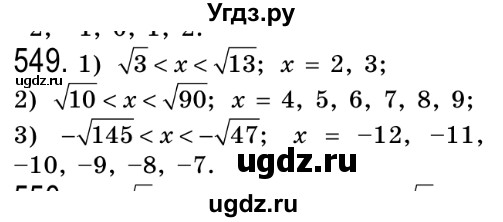 ГДЗ (Решебник №2) по алгебре 8 класс Мерзляк А.Г. / вправи номер / 549