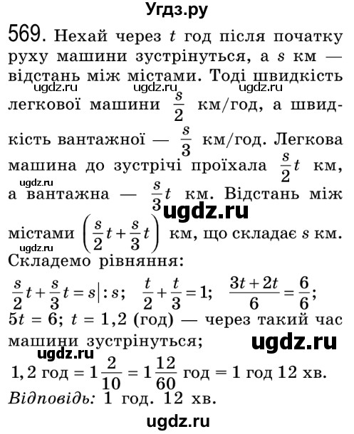 ГДЗ (Решебник №2) по алгебре 8 класс Мерзляк А.Г. / вправи номер / 569