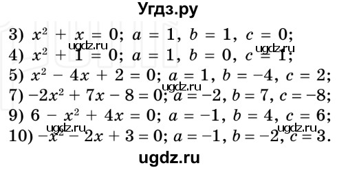 ГДЗ (Решебник №2) по алгебре 8 класс Мерзляк А.Г. / вправи номер / 572(продолжение 2)